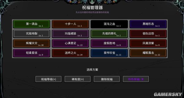 哈迪斯(MOD菜单)安卓版 游戏角色界面