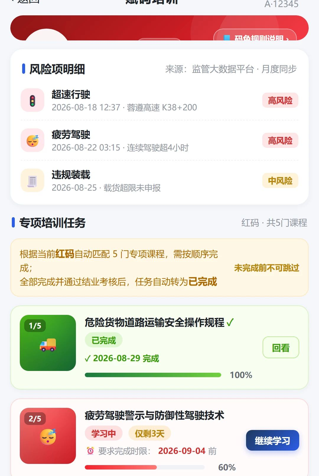 鲲安微学堂1.0.1 在线学习 鲲安微学堂1.0.1 在线学习