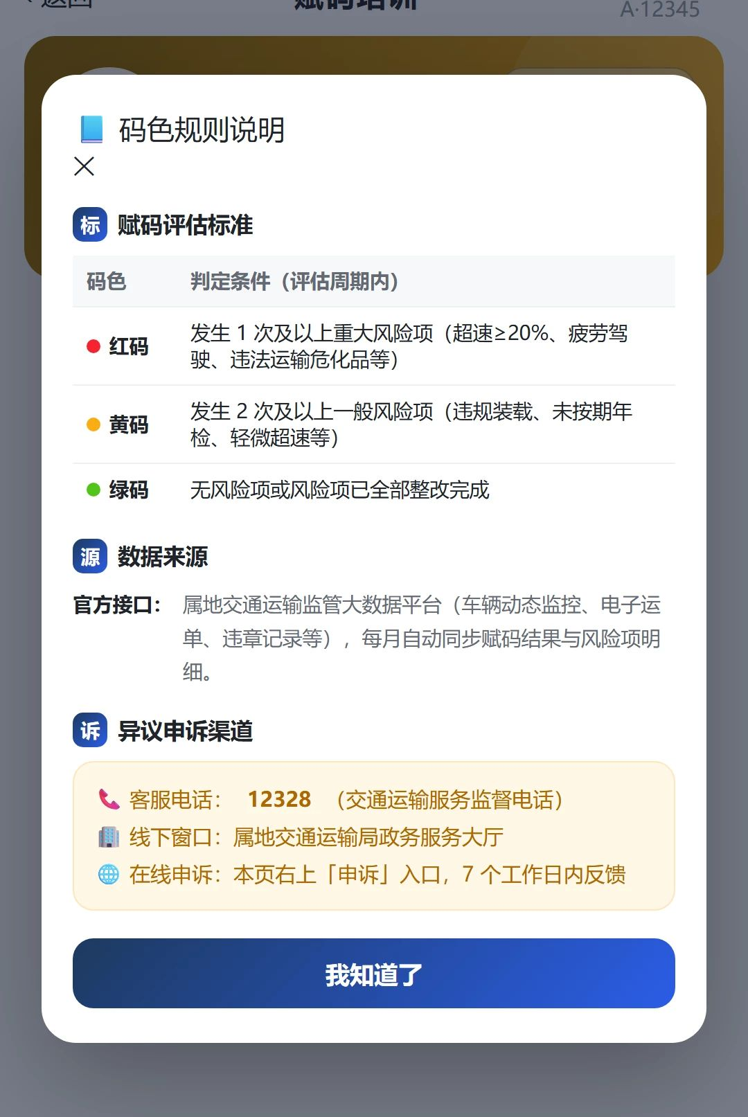 鲲安微学堂1.0.1 在线学习 鲲安微学堂1.0.1 在线学习