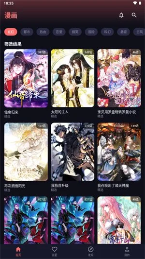 梦漫app下载安装最新版版本v2.4.05 安卓版 梦漫app下载安装最新版版本v2.4.05 安卓版