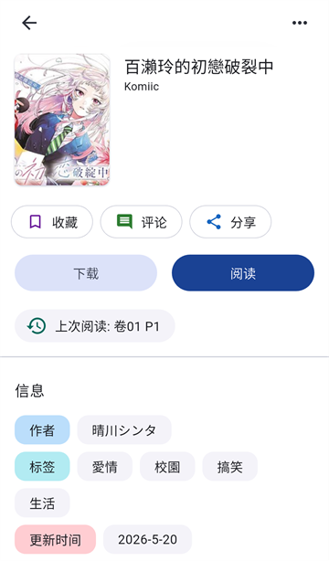 venera安卓版下载安装v1.6.3 最新版 venera安卓版下载安装v1.6.3 最新版
