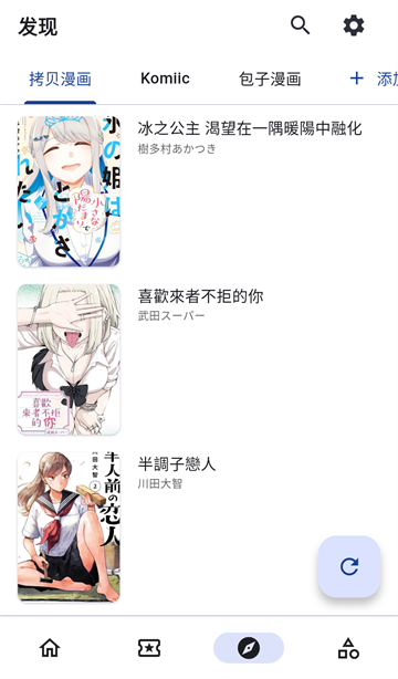 venera安卓版下载安装v1.6.3 最新版 venera安卓版下载安装v1.6.3 最新版