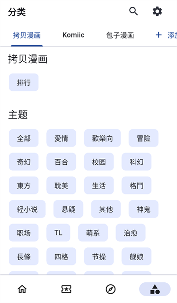 venera安卓版下载安装v1.6.3 最新版 venera安卓版下载安装v1.6.3 最新版