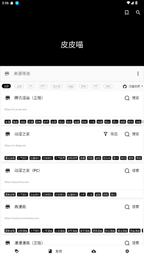皮皮喵软件安卓版下载安装v0.7.34 最新版 皮皮喵软件安卓版下载安装v0.7.34 最新版