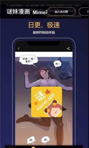谜妹漫画app下载安装安卓版v2.4.05 官方版 谜妹漫画app下载安装安卓版v2.4.05 官方版