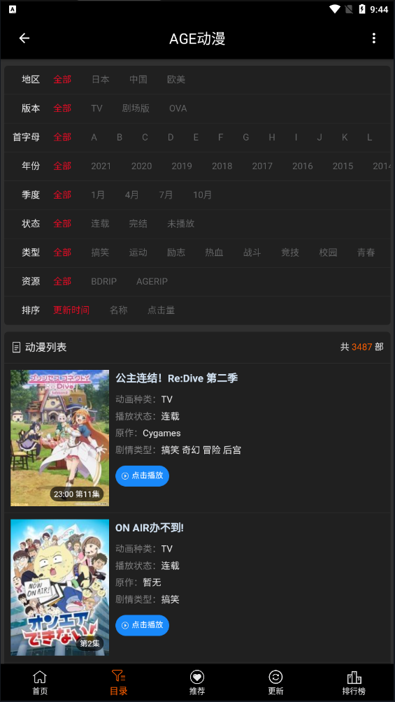AGE漫画软件最新版本下载安装v2.4.05 安卓版 AGE漫画软件最新版本下载安装v2.4.05 安卓版