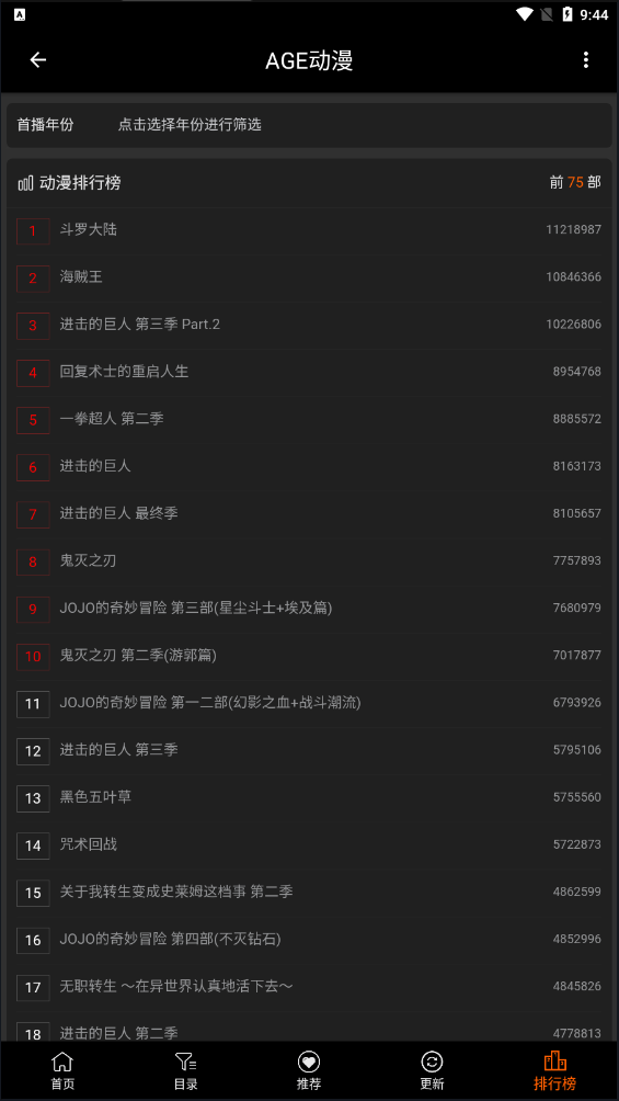 AGE漫画软件最新版本下载安装v2.4.05 安卓版 AGE漫画软件最新版本下载安装v2.4.05 安卓版