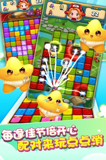 玩具点点消道具免费版最新安卓版下载安装界面截图
