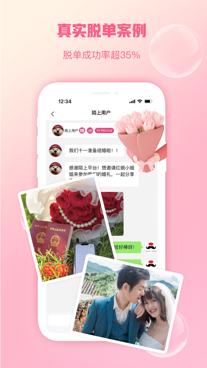 陌上花开HIMMR相亲平台真实体验分享 注册认证界面截图