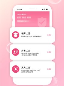 陌上花开HIMMR平台学历工作认证流程页面
