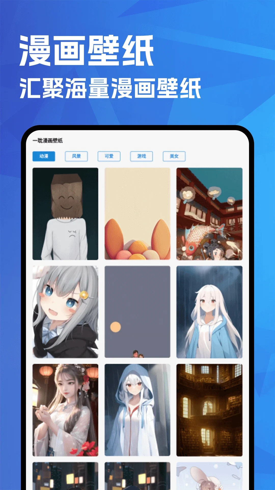 一耽漫画软件安卓版下载安装v2.1.0 官方版 一耽漫画软件安卓版下载安装v2.1.0 官方版