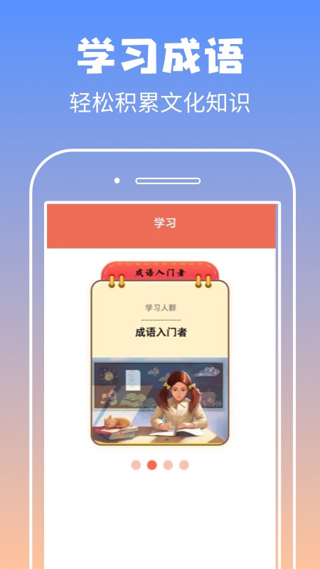 快手状元答题助手app免费下载 安装界面截图 答题辅助工具设置页面 手机桌面图标
