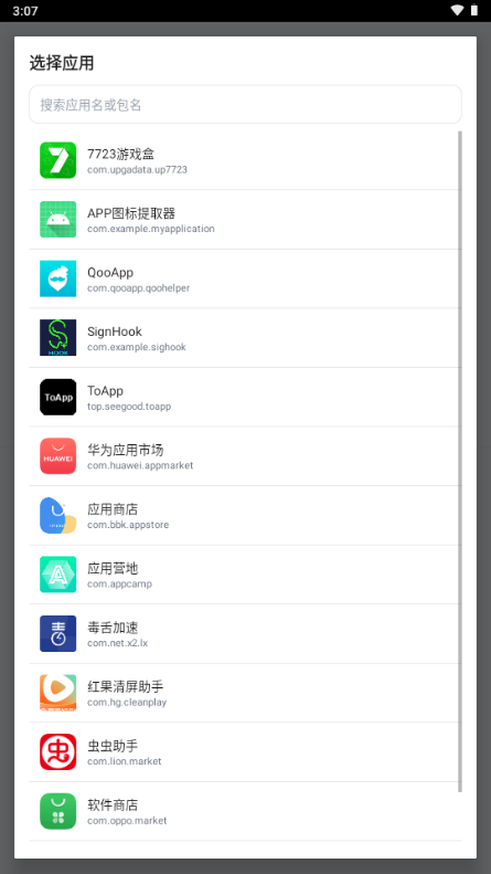 SignHook3.0 签名钩子工具 SignHook3.0 签名钩子工具