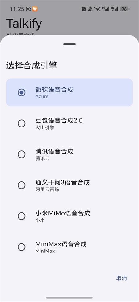 Talkify(Talkify TTS)1.0.37 �����ϳɹ���
