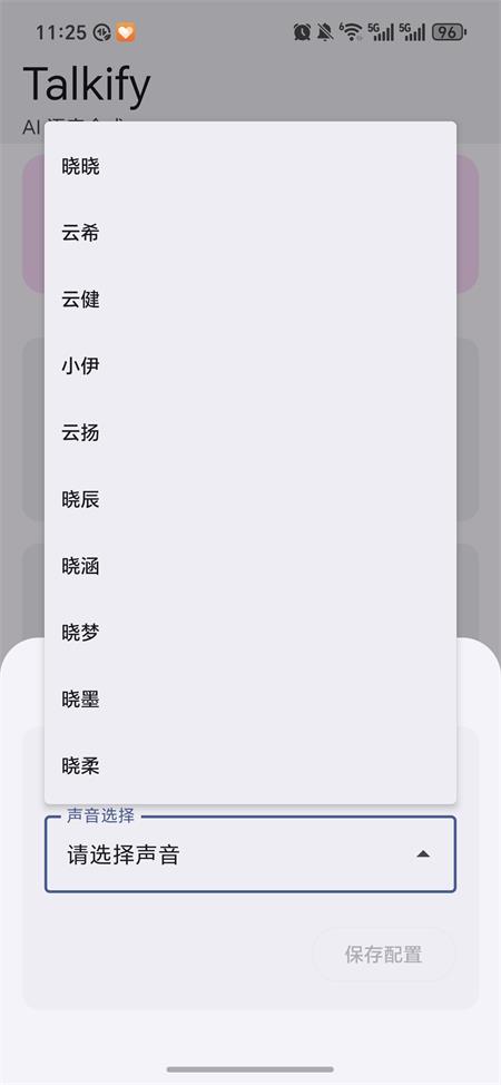 Talkify(Talkify TTS)1.0.37 �����ϳɹ���