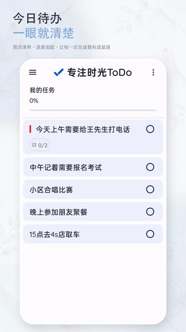 רעʱ��1.0.0 רע��ʱ����