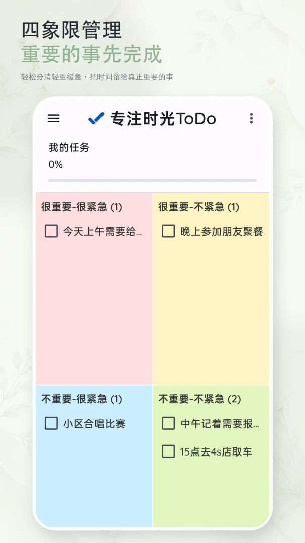 רעʱ��1.0.0 רע��ʱ����