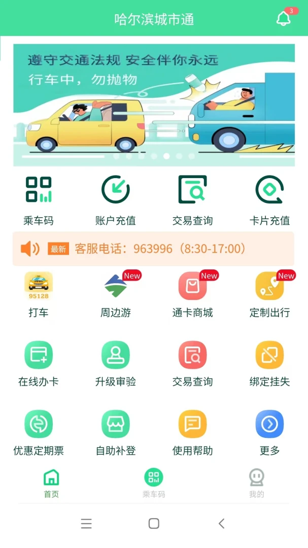 ����������ͨ2.6.8 ������������