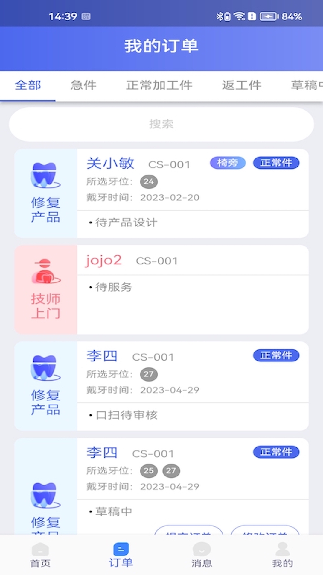 丽刻平台功能模块使用界面介绍
