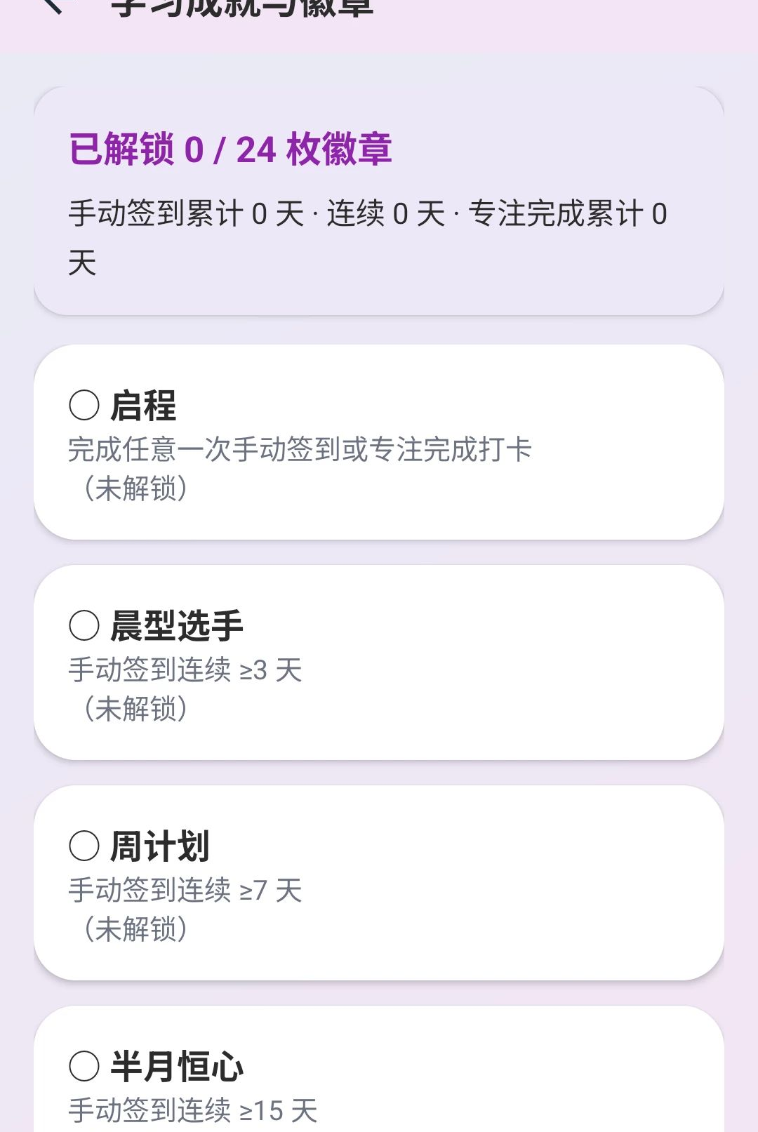 知林知学1.0.0 学习助手 知林知学1.0.0 学习助手