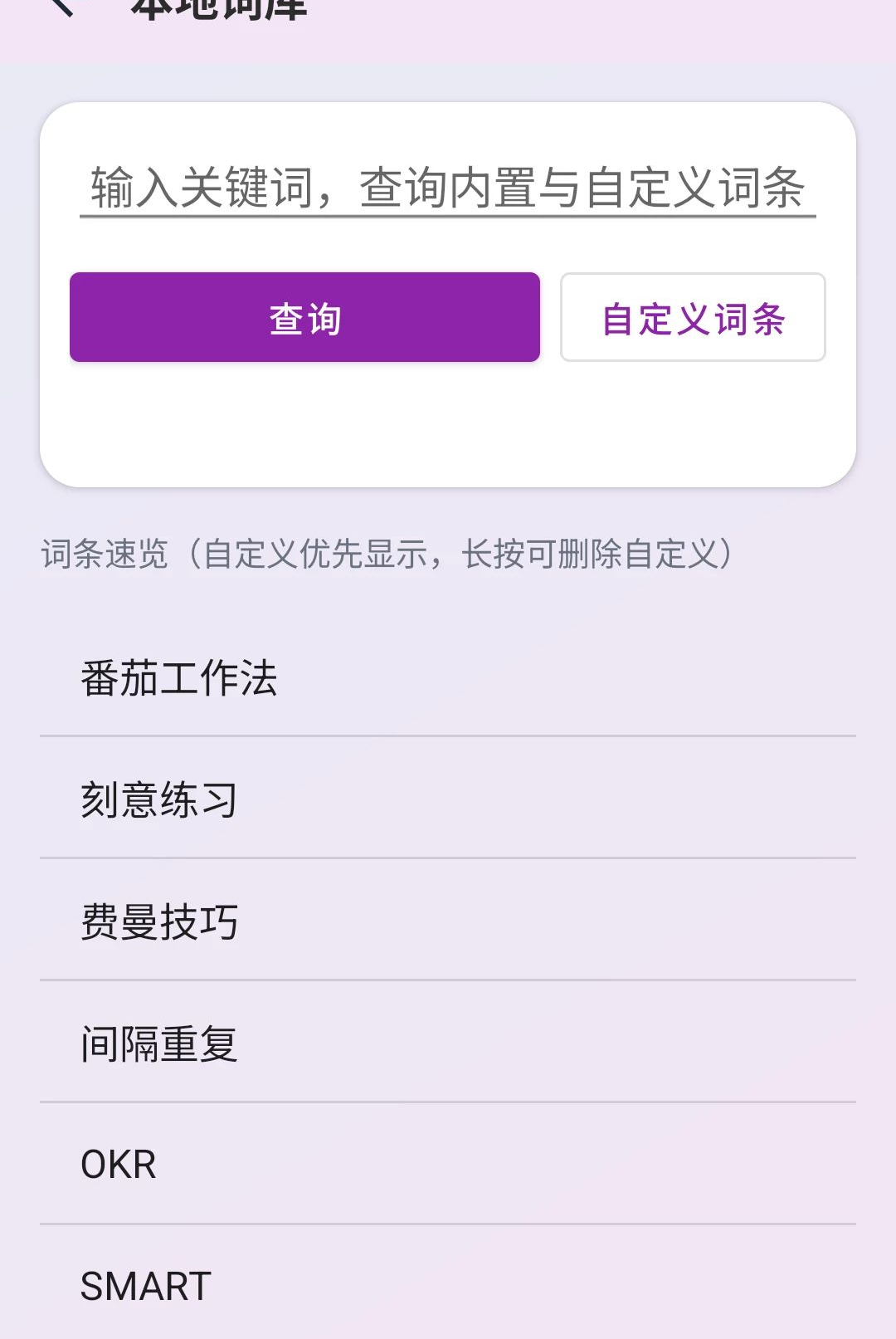 知林知学1.0.0 学习助手 知林知学1.0.0 学习助手