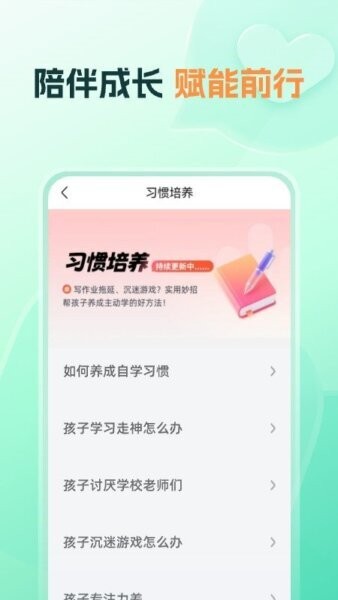 知林知学安卓版课表界面截图