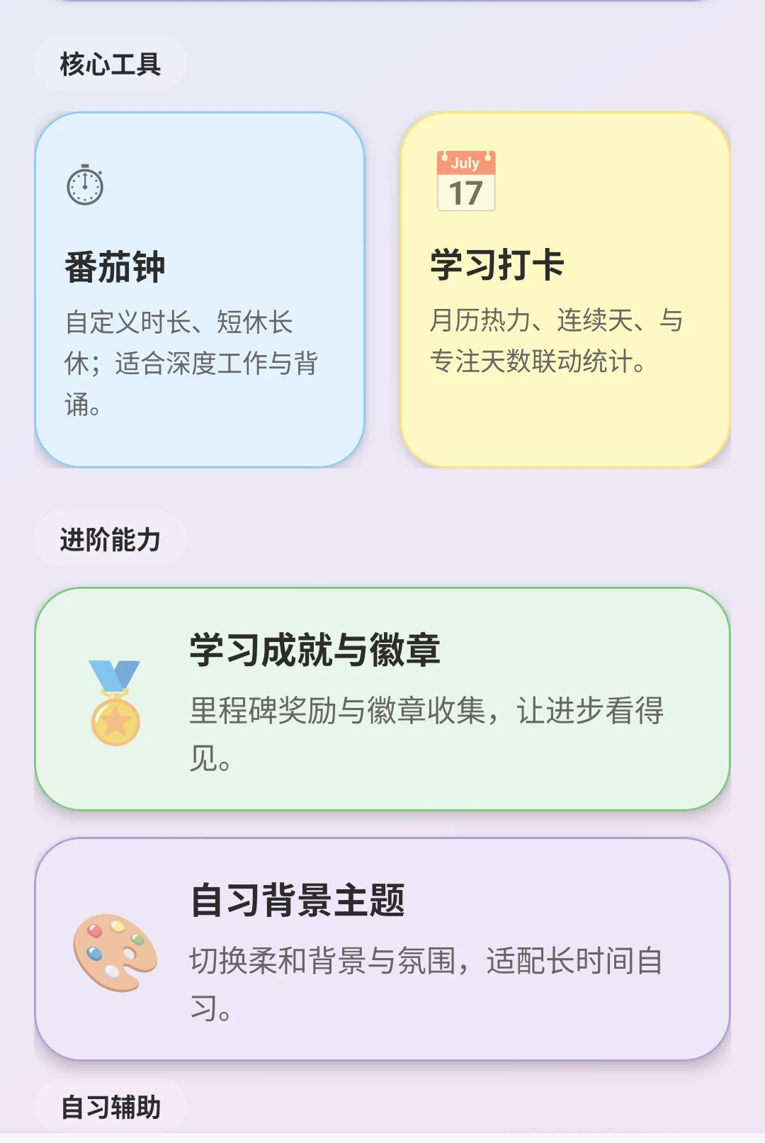 知林知学1.0.0 学习助手 知林知学1.0.0 学习助手
