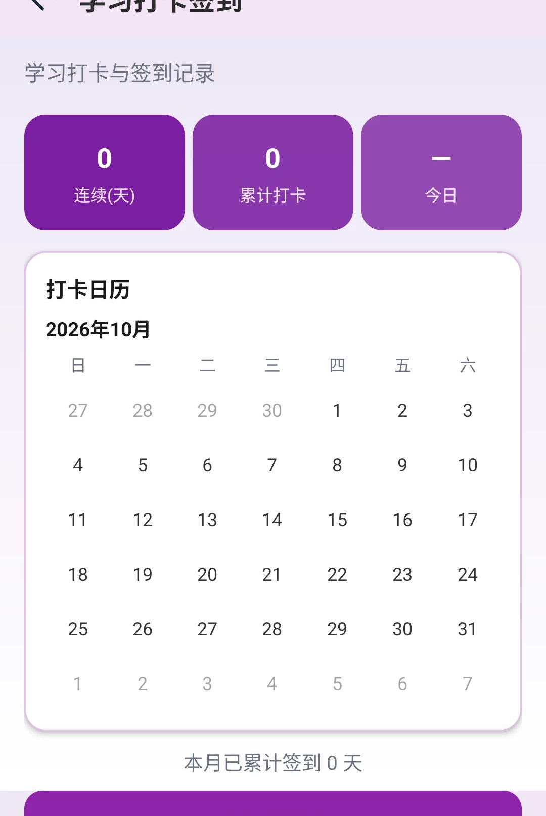 知林知学1.0.0 学习助手 知林知学1.0.0 学习助手