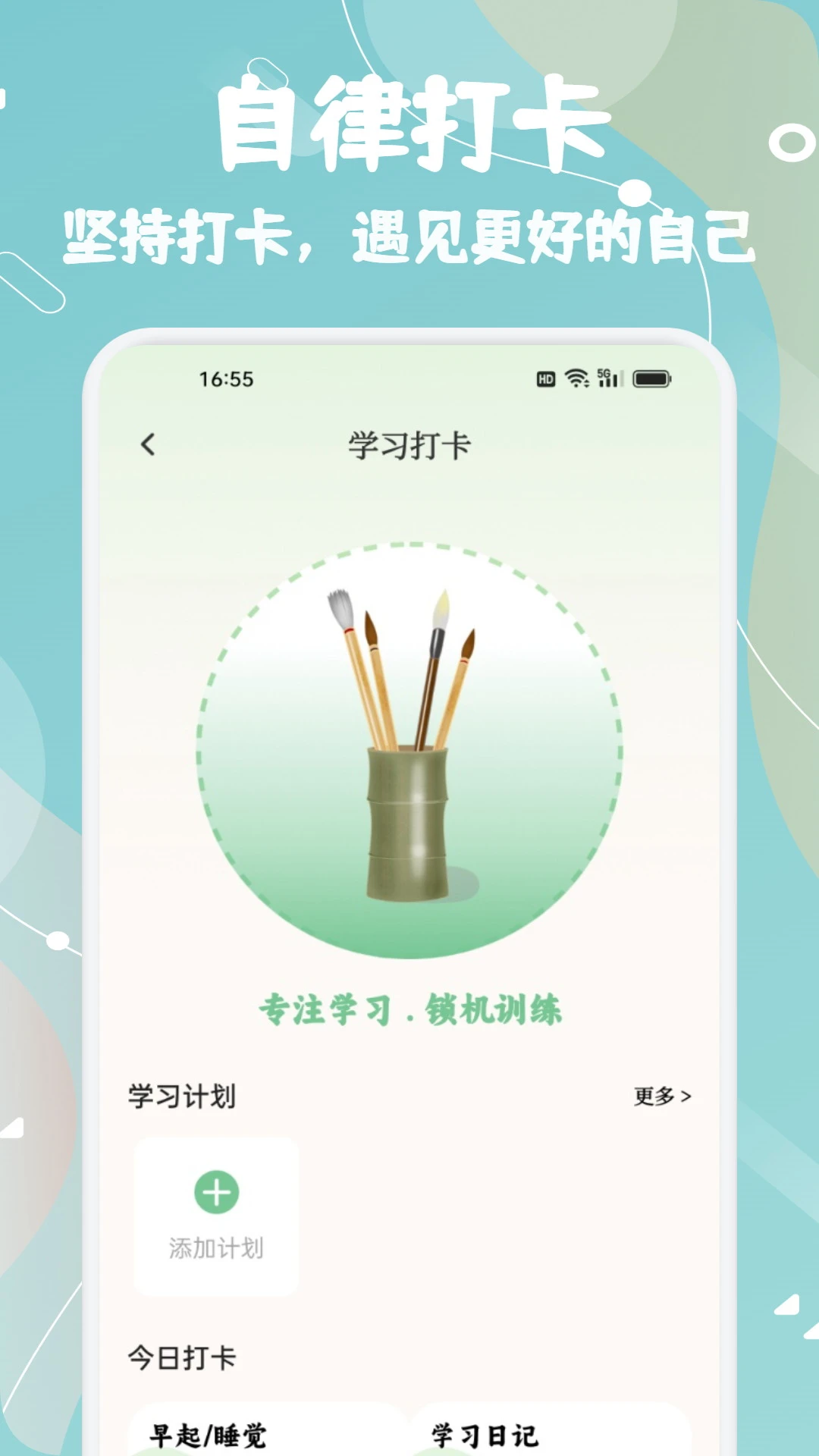 知林知学1.0.0 学习助手 知林知学1.0.0 学习助手