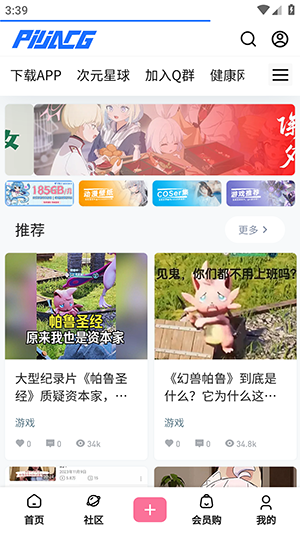 霹雳动漫最新版2026官方下载 安装后使用体验与常见问题配图