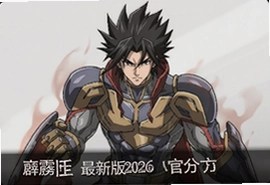 霹雳动漫2026最新版官方下载入口