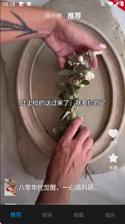 尽看1.0.2.2 短剧视频播放 尽看1.0.2.2 短剧视频播放