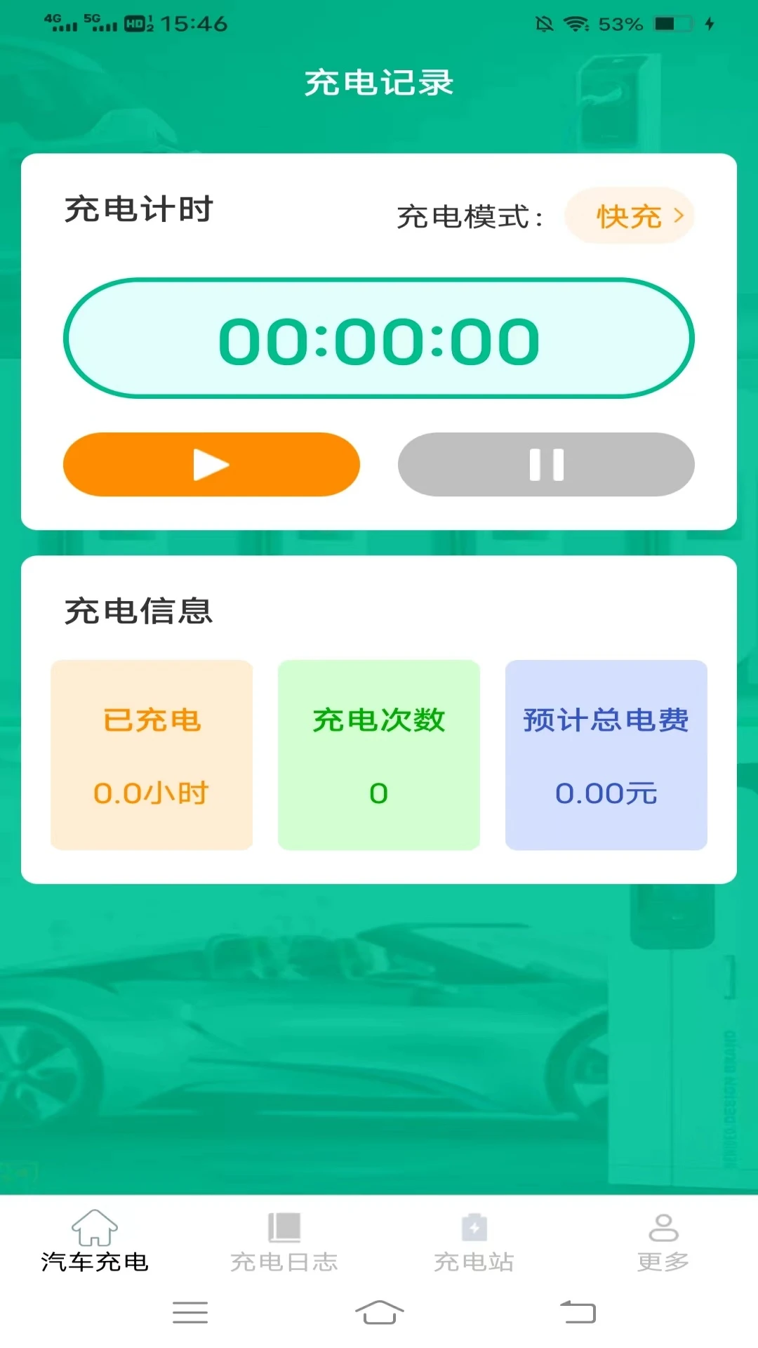 快来充鸭6.9.6.2 充电服务助手 快来充鸭6.9.6.2 充电服务助手