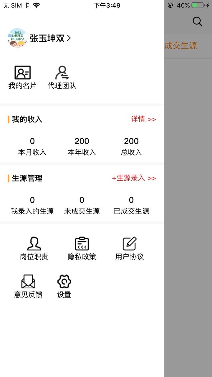 快鸭负责人2.4.7 移动办公协作 快鸭负责人2.4.7 移动办公协作