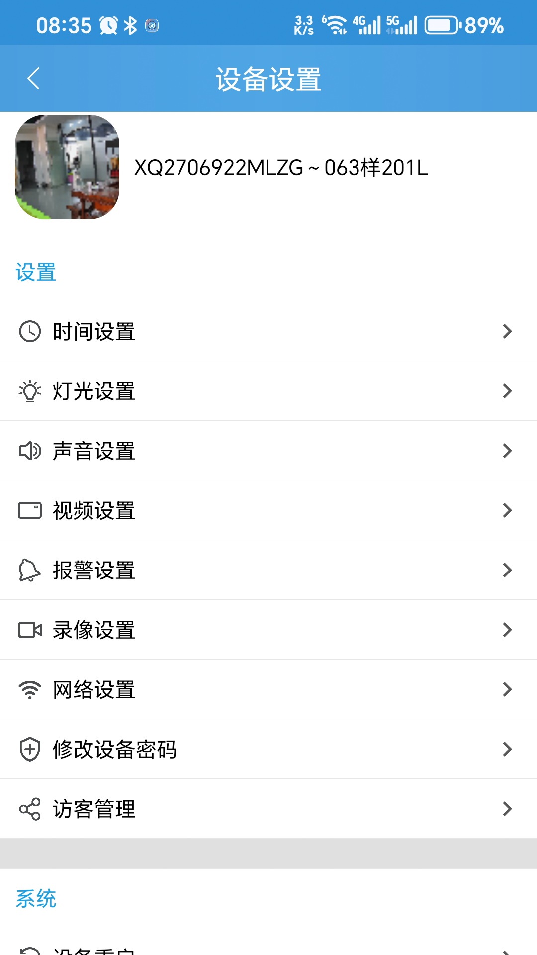 施瑞安(SriHome)26.10.22 智能监控 施瑞安(SriHome)26.10.22 智能监控