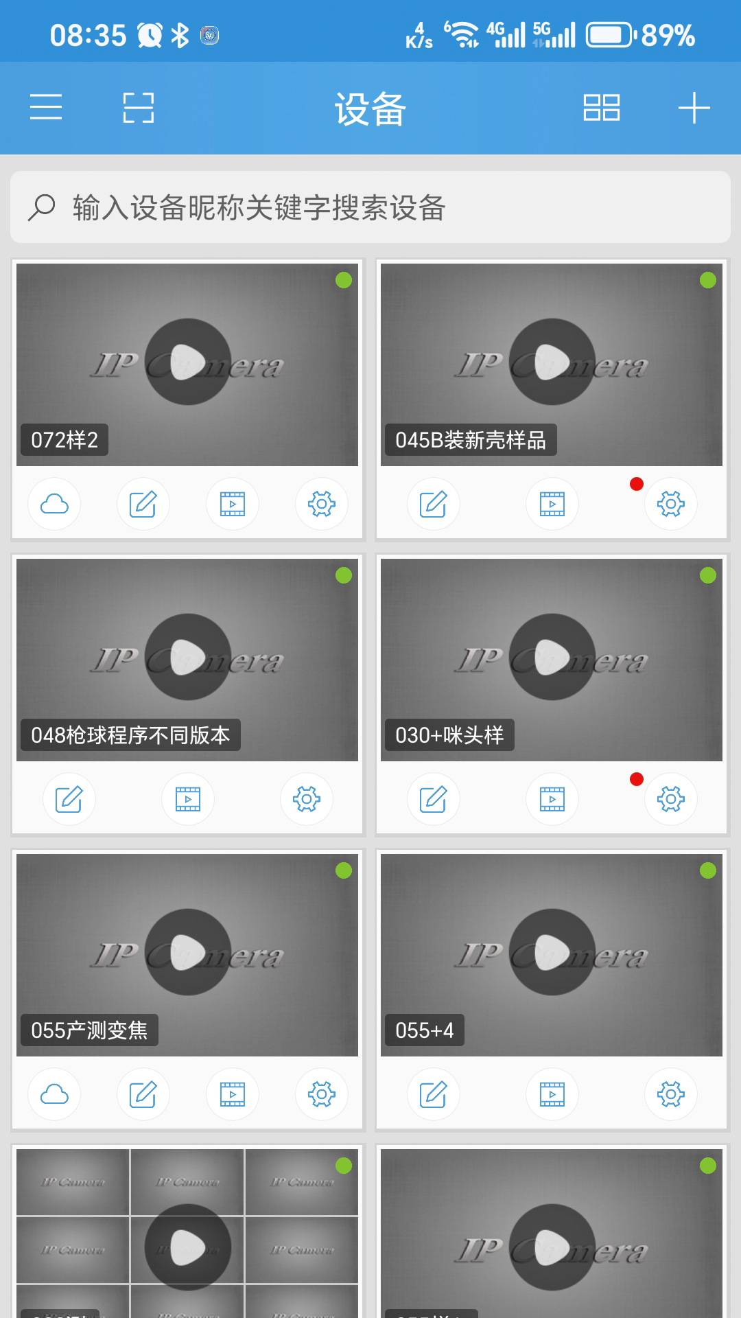 施瑞安(SriHome)26.10.22 智能监控 施瑞安(SriHome)26.10.22 智能监控