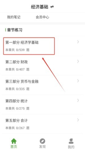 经济师刷题狗5.1.0 经济师备考刷题 经济师刷题狗5.1.0 经济师备考刷题