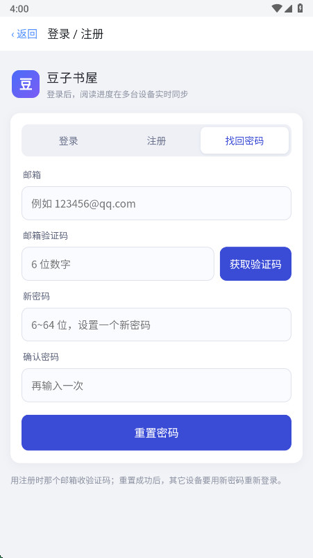 豆子书屋5.8 手机阅读 豆子书屋5.8 手机阅读