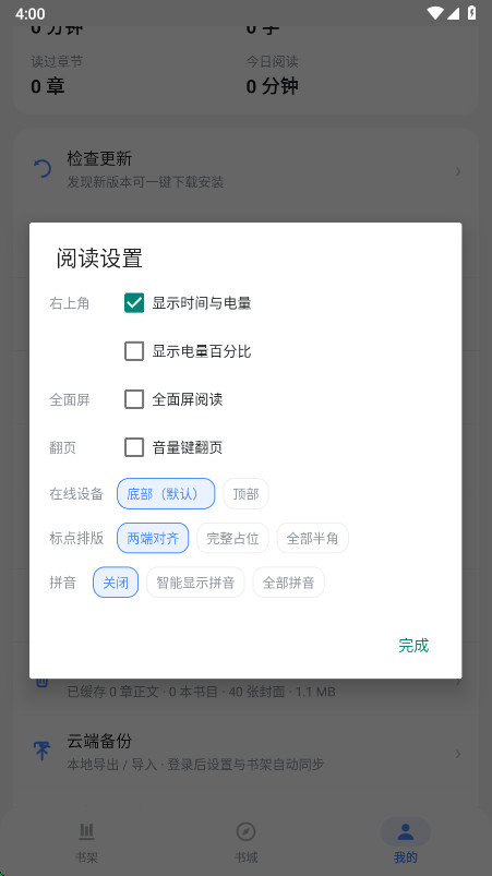 豆子书屋5.8 手机阅读 豆子书屋5.8 手机阅读
