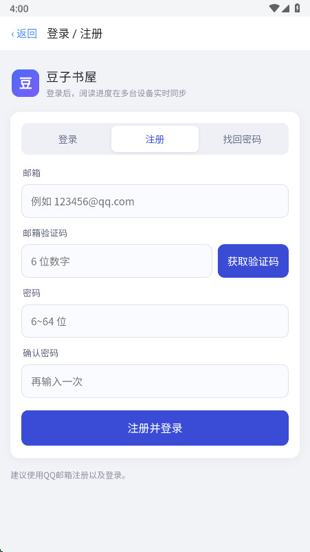 豆子书屋5.8 手机阅读 豆子书屋5.8 手机阅读