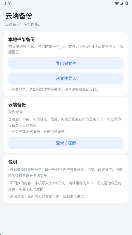豆子书屋5.8 手机阅读 豆子书屋5.8 手机阅读