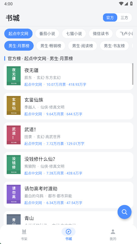豆子书屋5.8 手机阅读 豆子书屋5.8 手机阅读