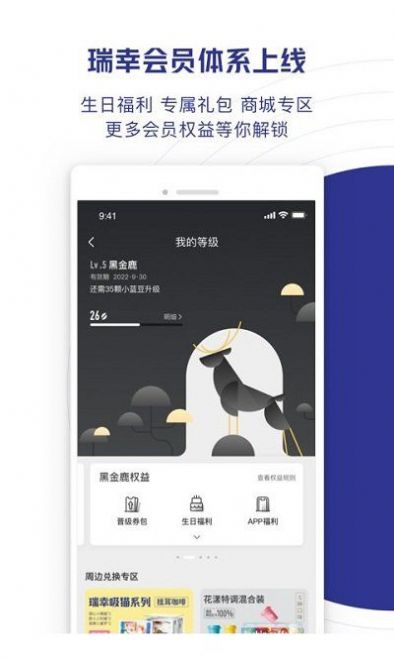 luckincoffee���ҿ���app�ٷ�������