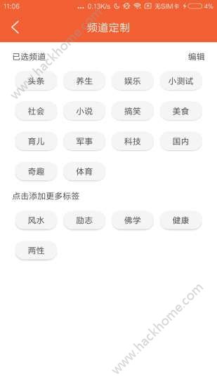 口袋看点官方版手赚软件app下载 口袋看点官方版手赚软件app下载