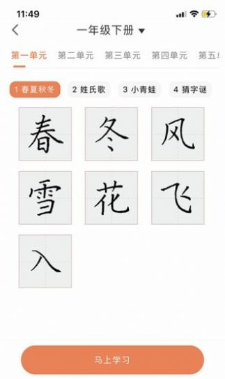 首师优字app手机版下载 首师优字app手机版下载