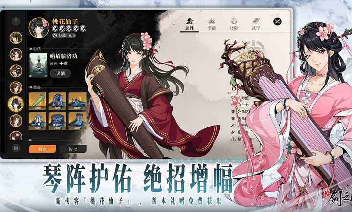 对决!剑之川1.7.0 武侠角色扮演