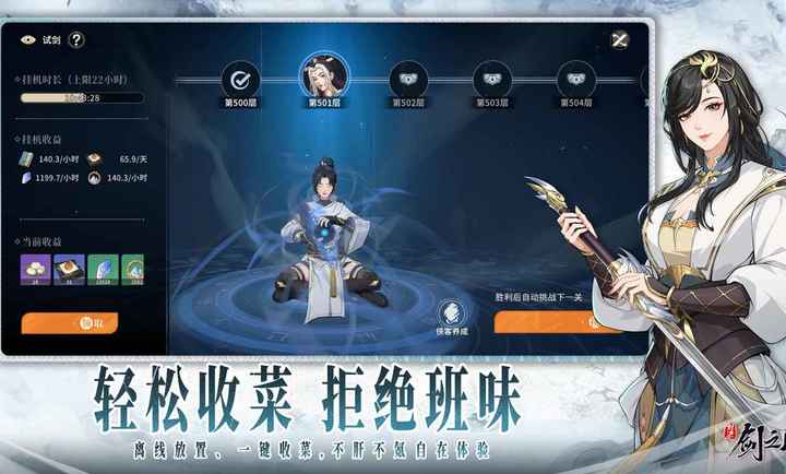 对决!剑之川1.7.0 武侠角色扮演