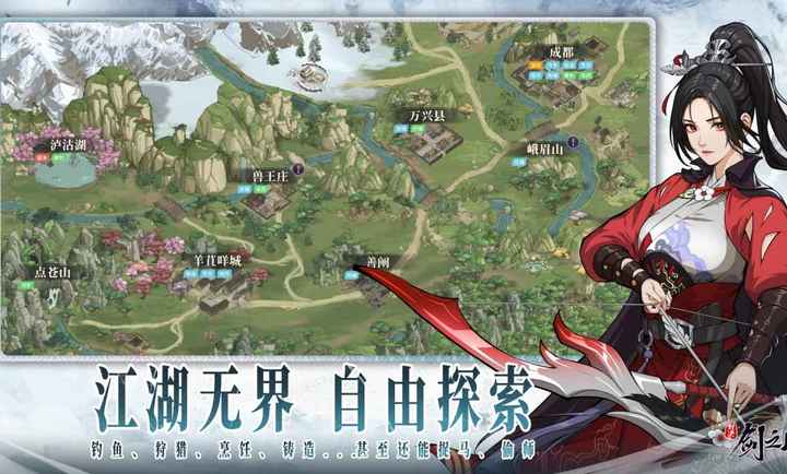 对决!剑之川1.7.0 武侠角色扮演