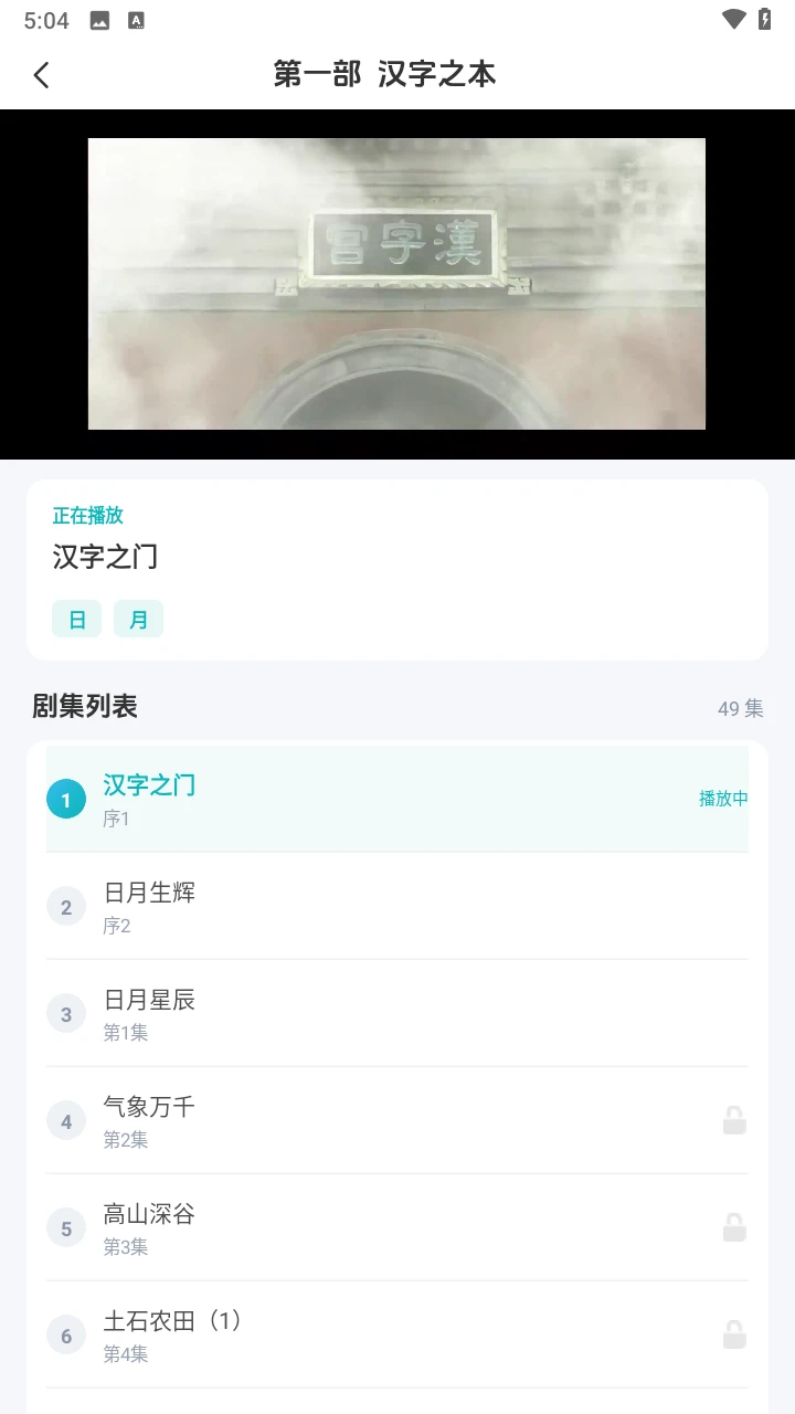 ���ֹ���ѧ1.0.9 ʶ�ְ�ѧ����