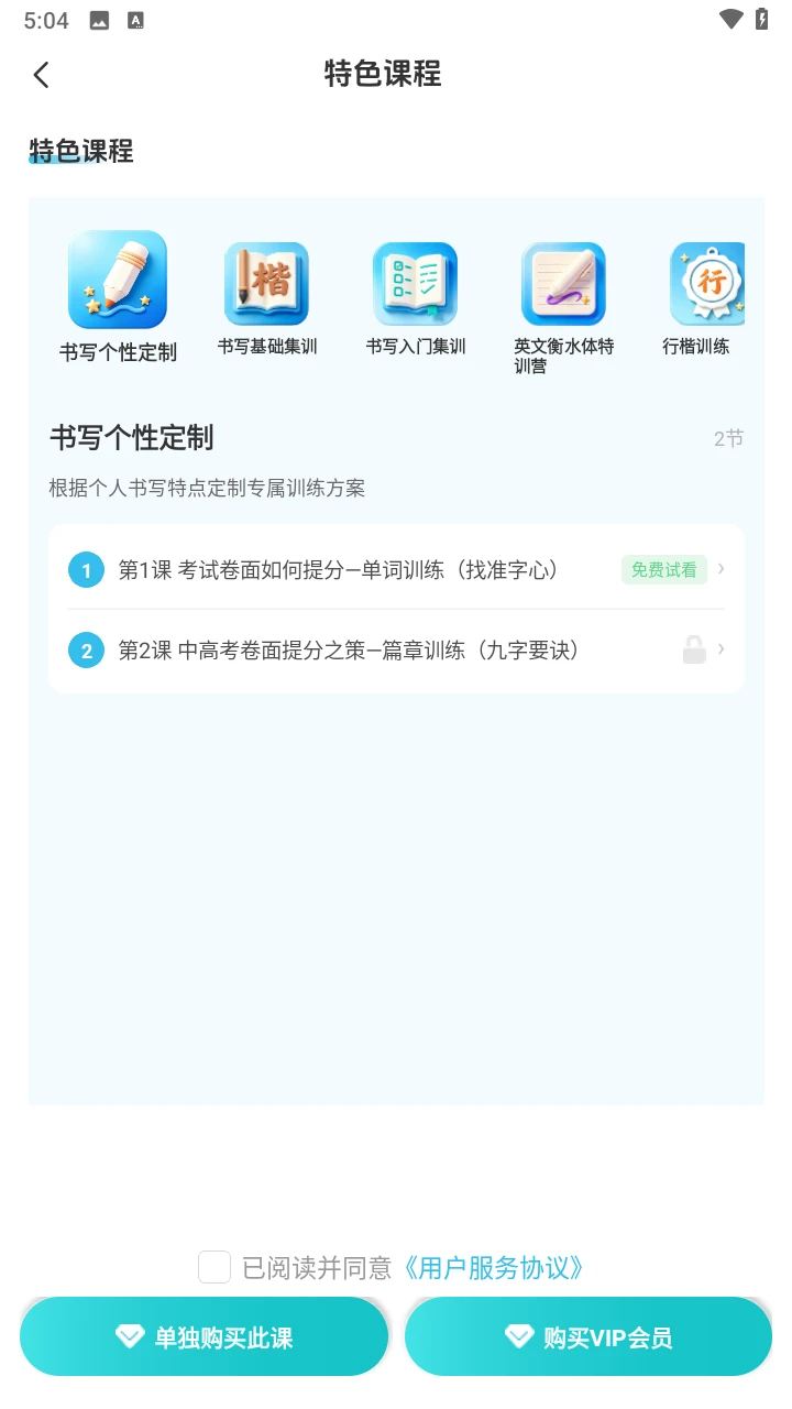 ���ֹ���ѧ1.0.9 ʶ�ְ�ѧ����
